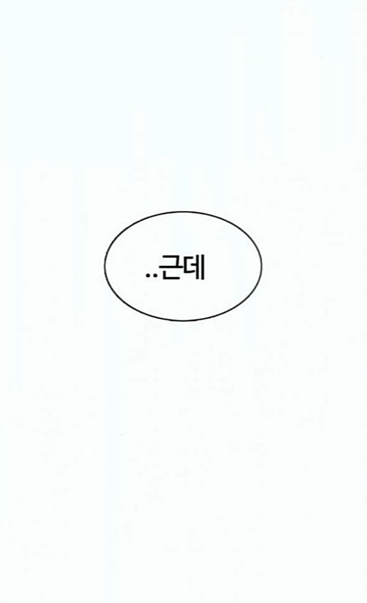 How to fight Ch.22 p149