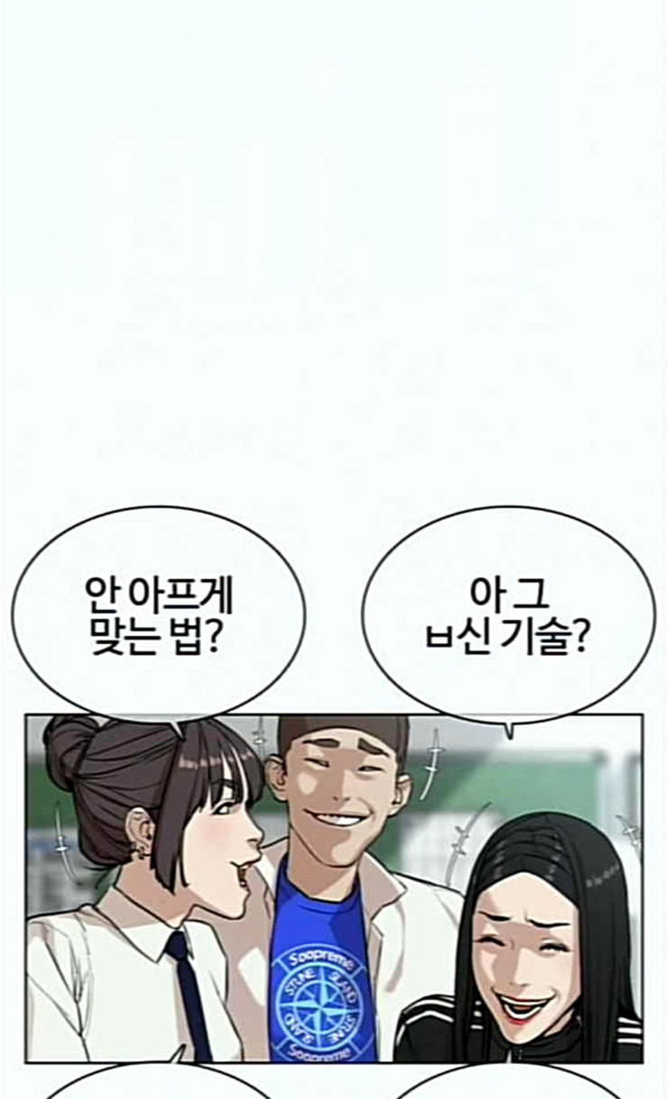 How to fight Ch.22 p15