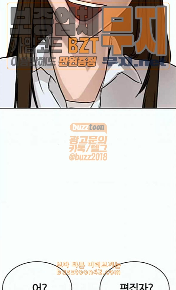 How to fight Ch.22 p151