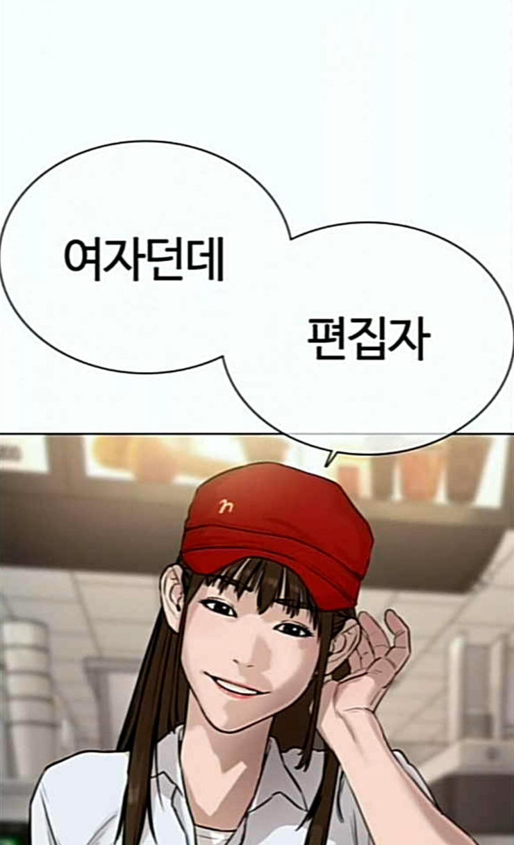How to fight Ch.22 p153