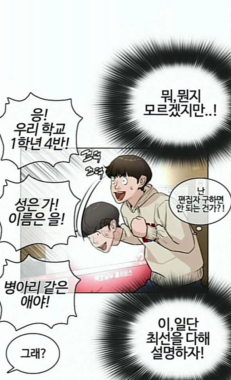 How to fight Ch.22 p155