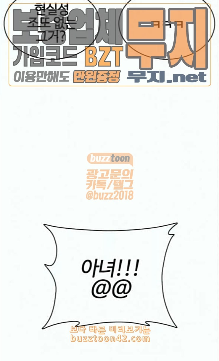 How to fight Ch.22 p16