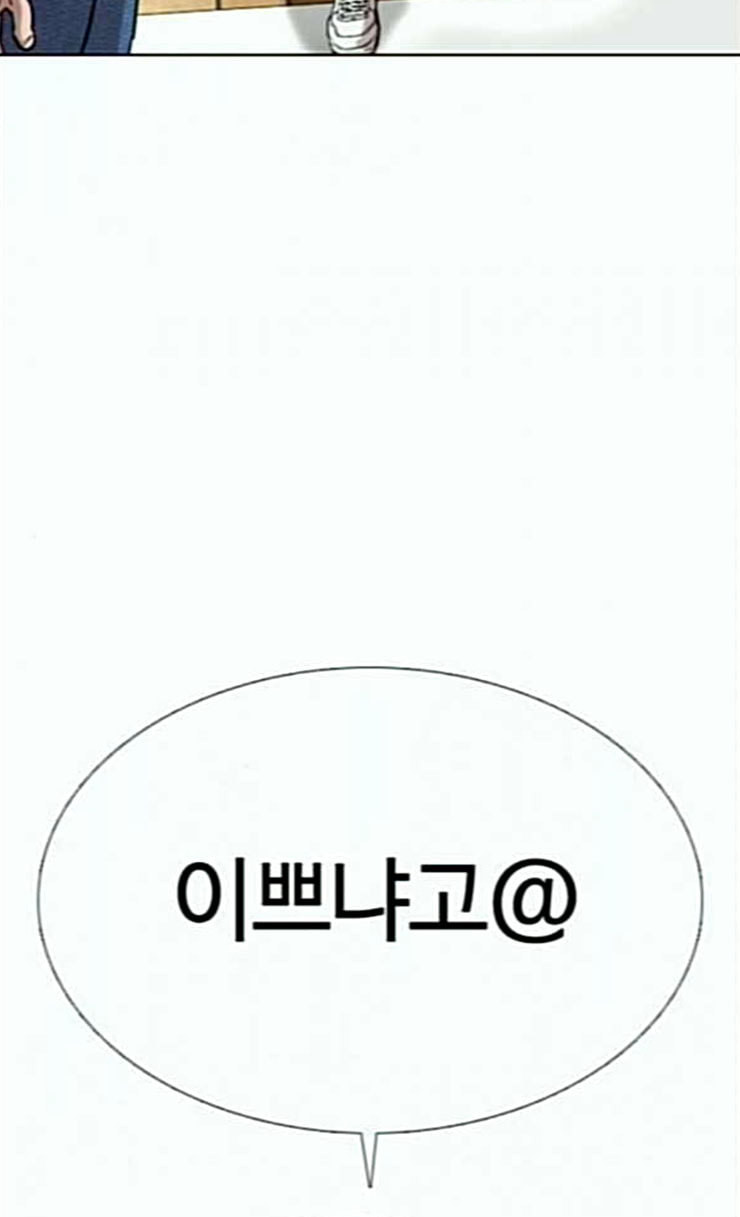 How to fight Ch.22 p162