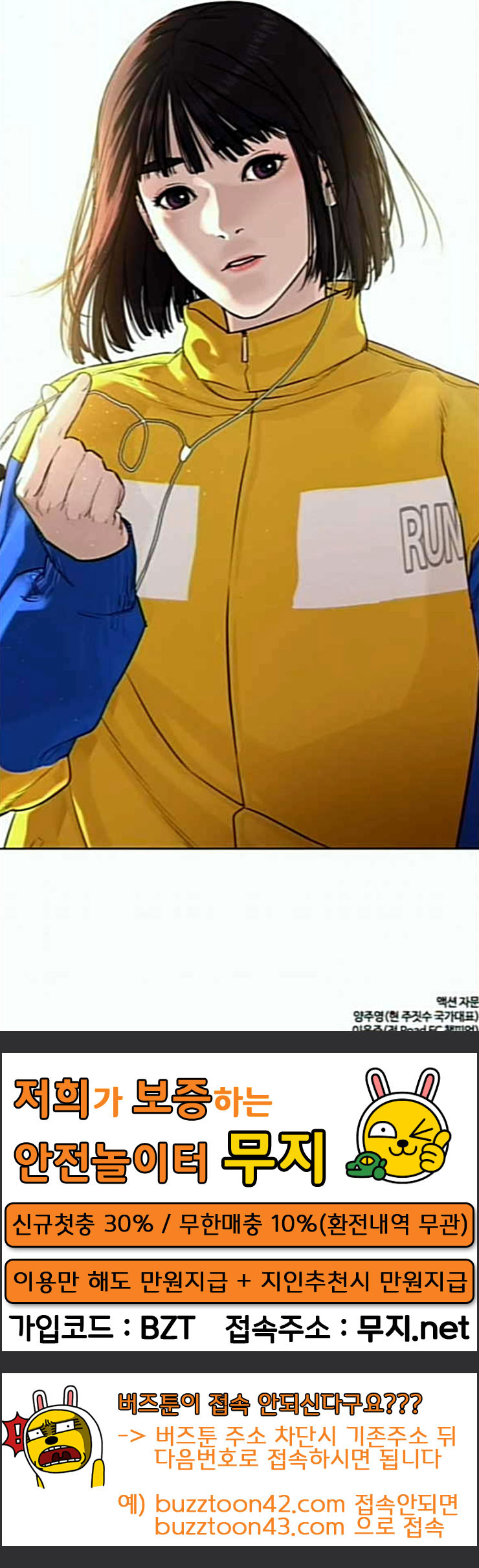 How to fight Ch.22 p163
