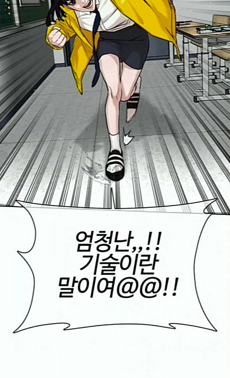 How to fight Ch.22 p18