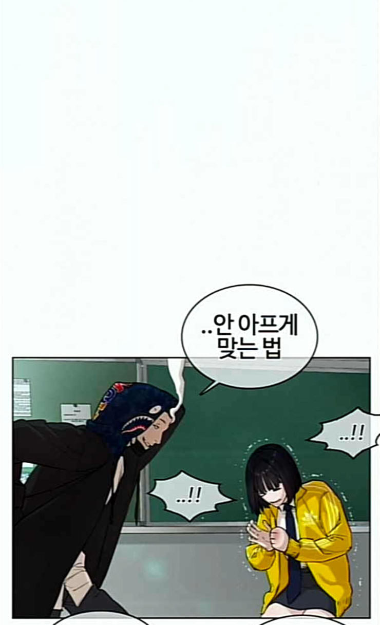 How to fight Ch.22 p19