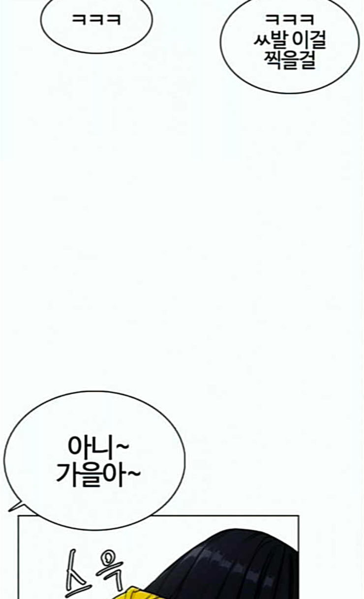 How to fight Ch.22 p20