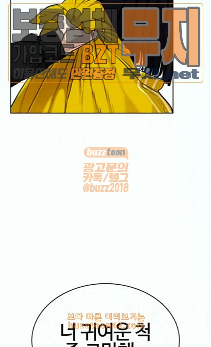How to fight Ch.22 p21