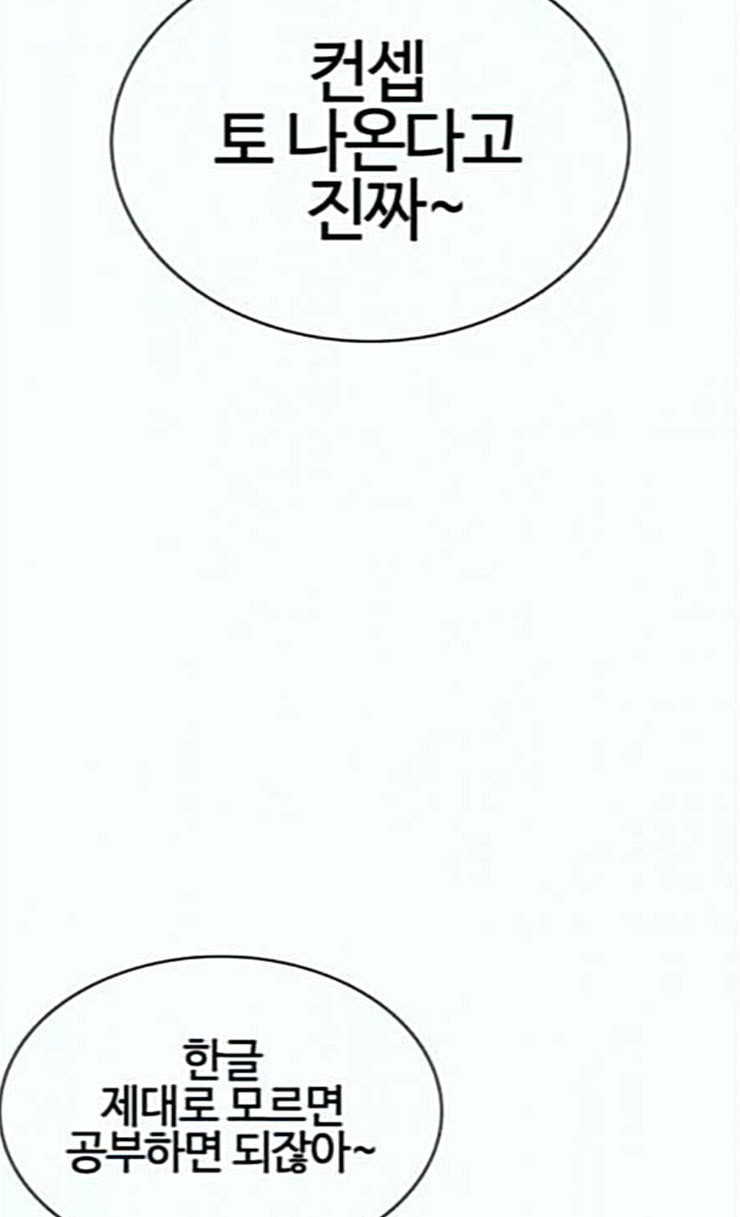 How to fight Ch.22 p23