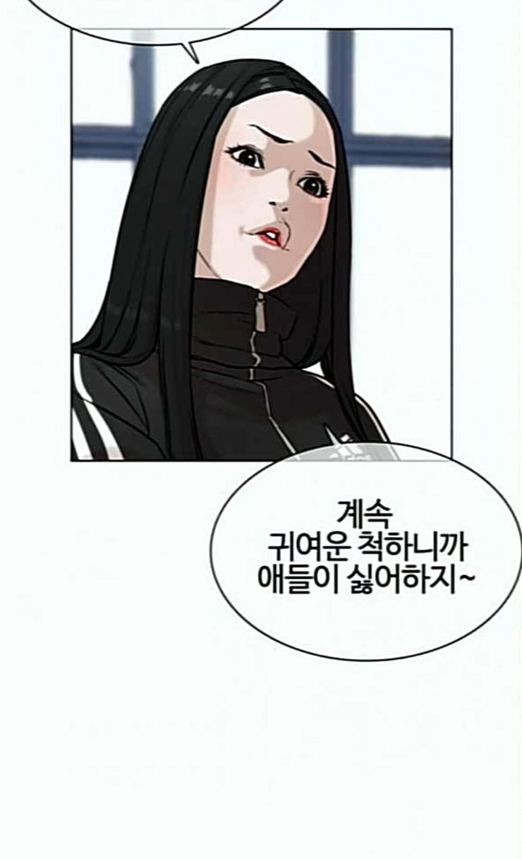 How to fight Ch.22 p24