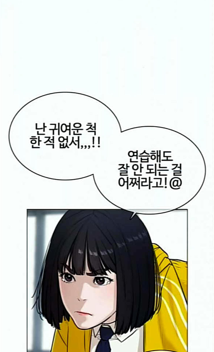 How to fight Ch.22 p25