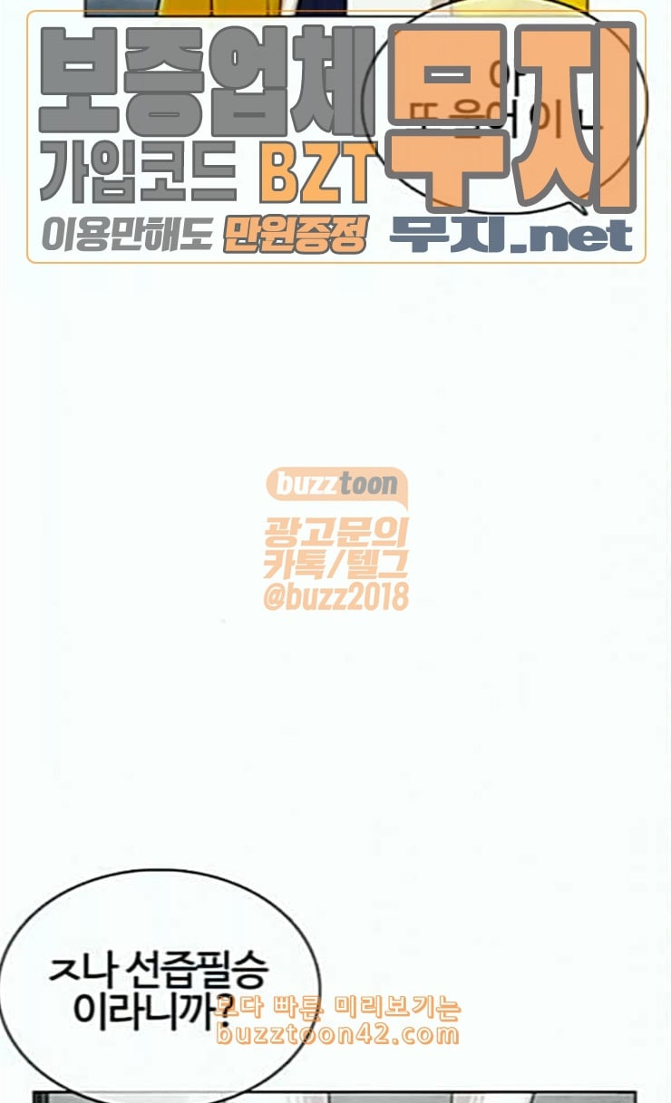 How to fight Ch.22 p26