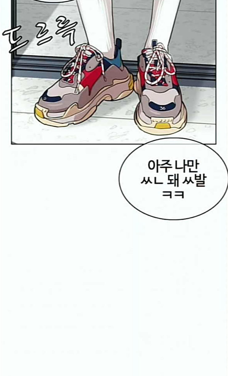 How to fight Ch.22 p27