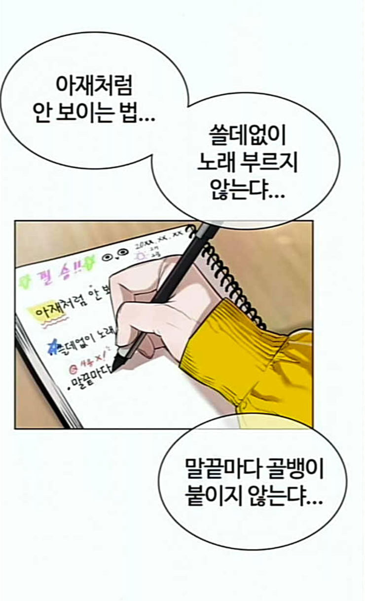 How to fight Ch.22 p3