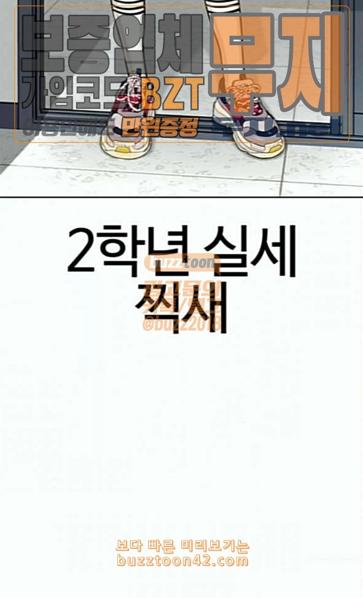 How to fight Ch.22 p31