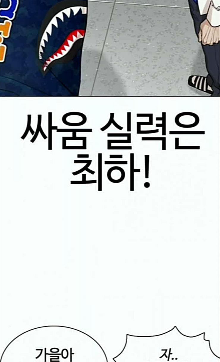 How to fight Ch.22 p33