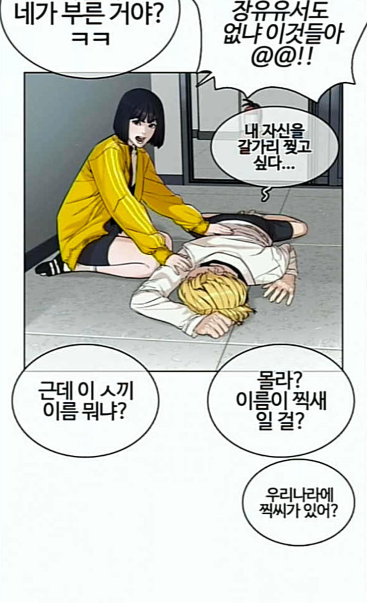 How to fight Ch.22 p34