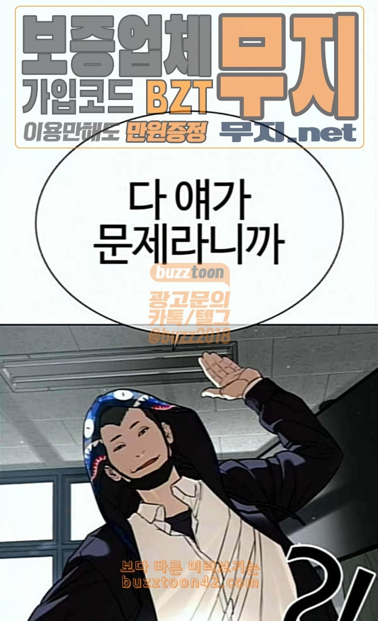 How to fight Ch.22 p36