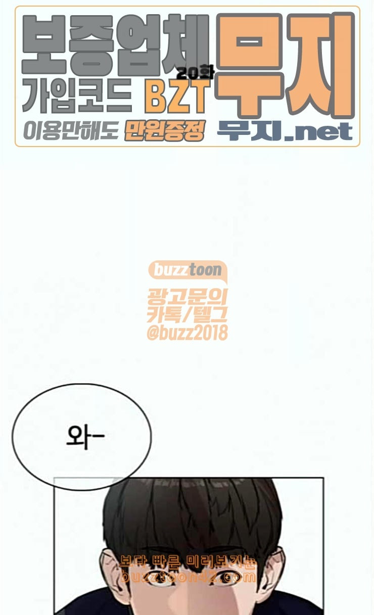 How to fight Ch.22 p41