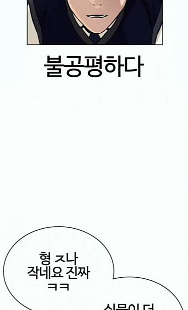 How to fight Ch.22 p42
