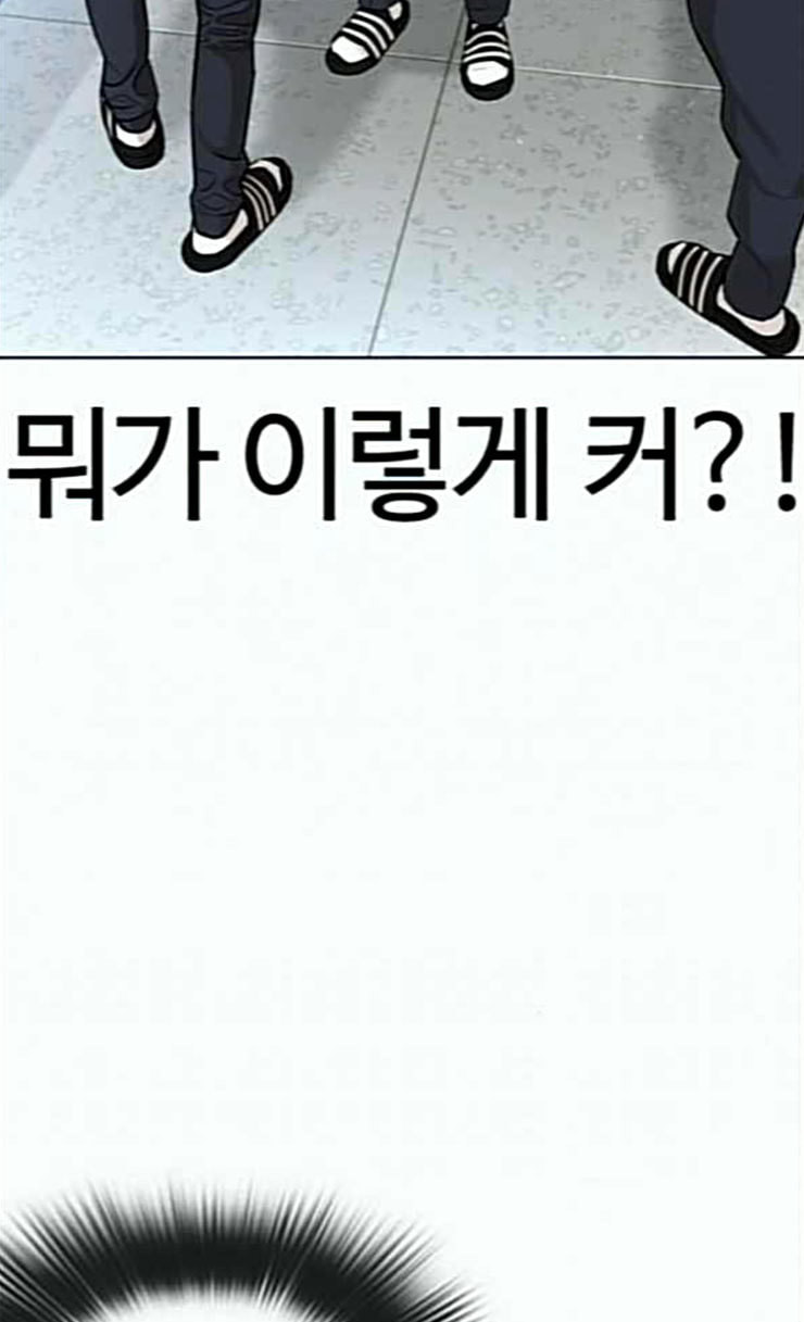 How to fight Ch.22 p44