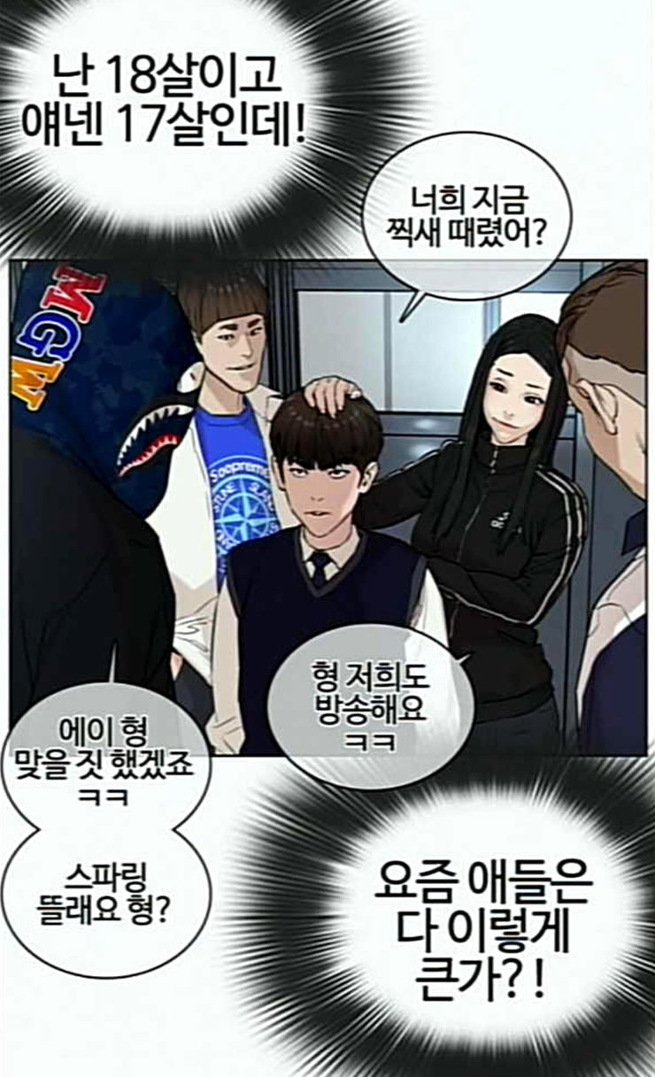 How to fight Ch.22 p45
