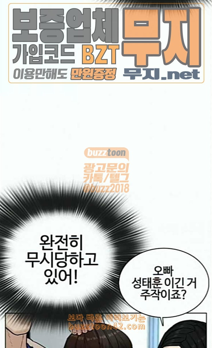 How to fight Ch.22 p46