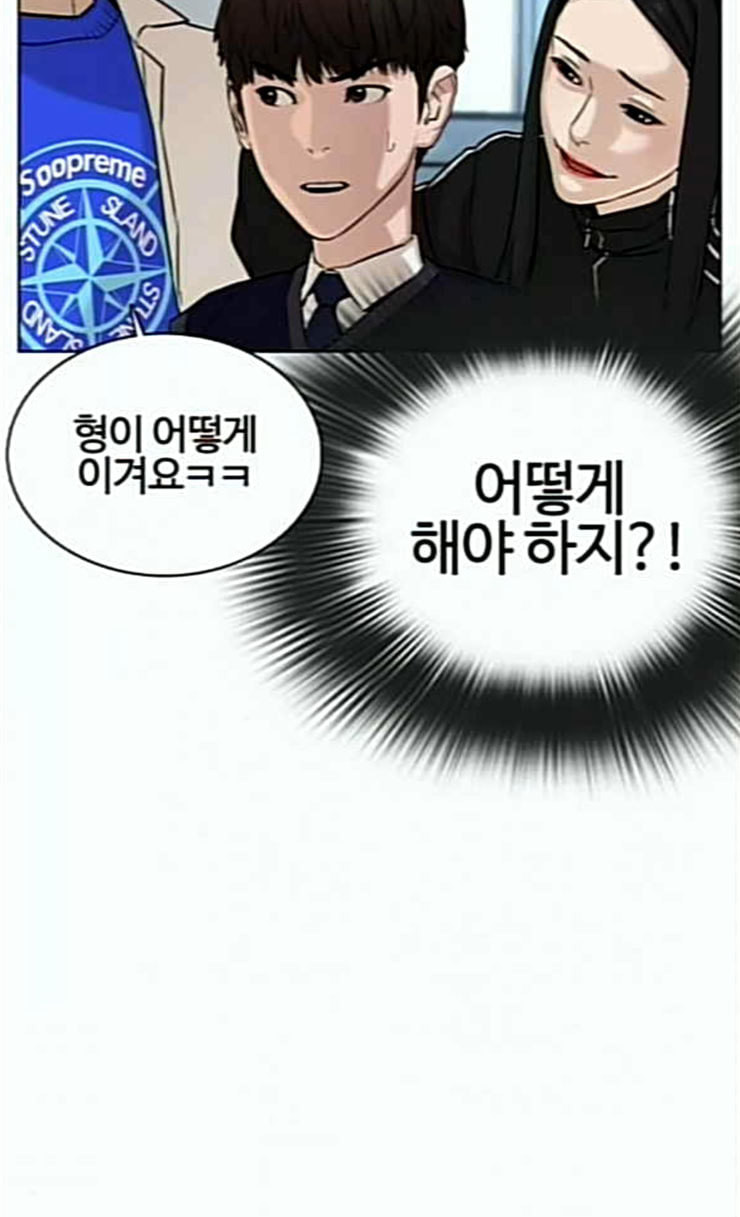 How to fight Ch.22 p47