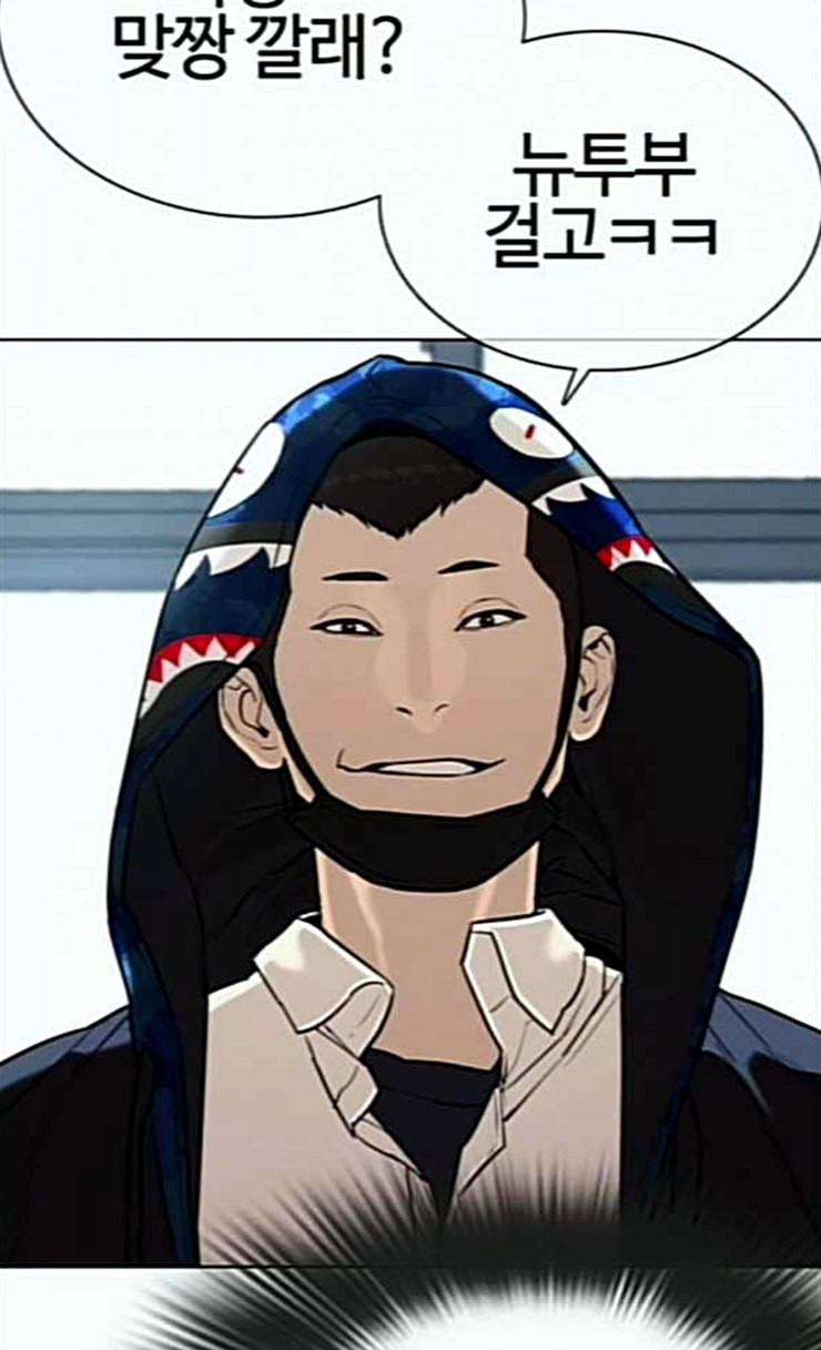 How to fight Ch.22 p49