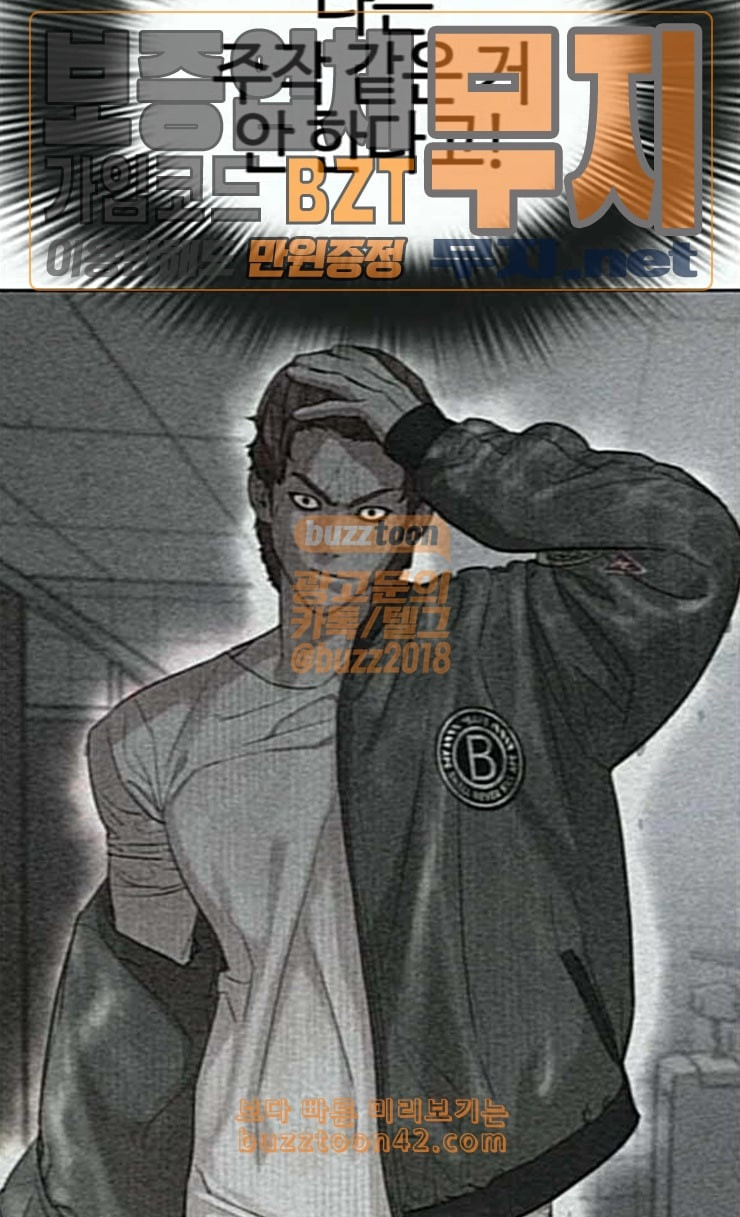 How to fight Ch.22 p51