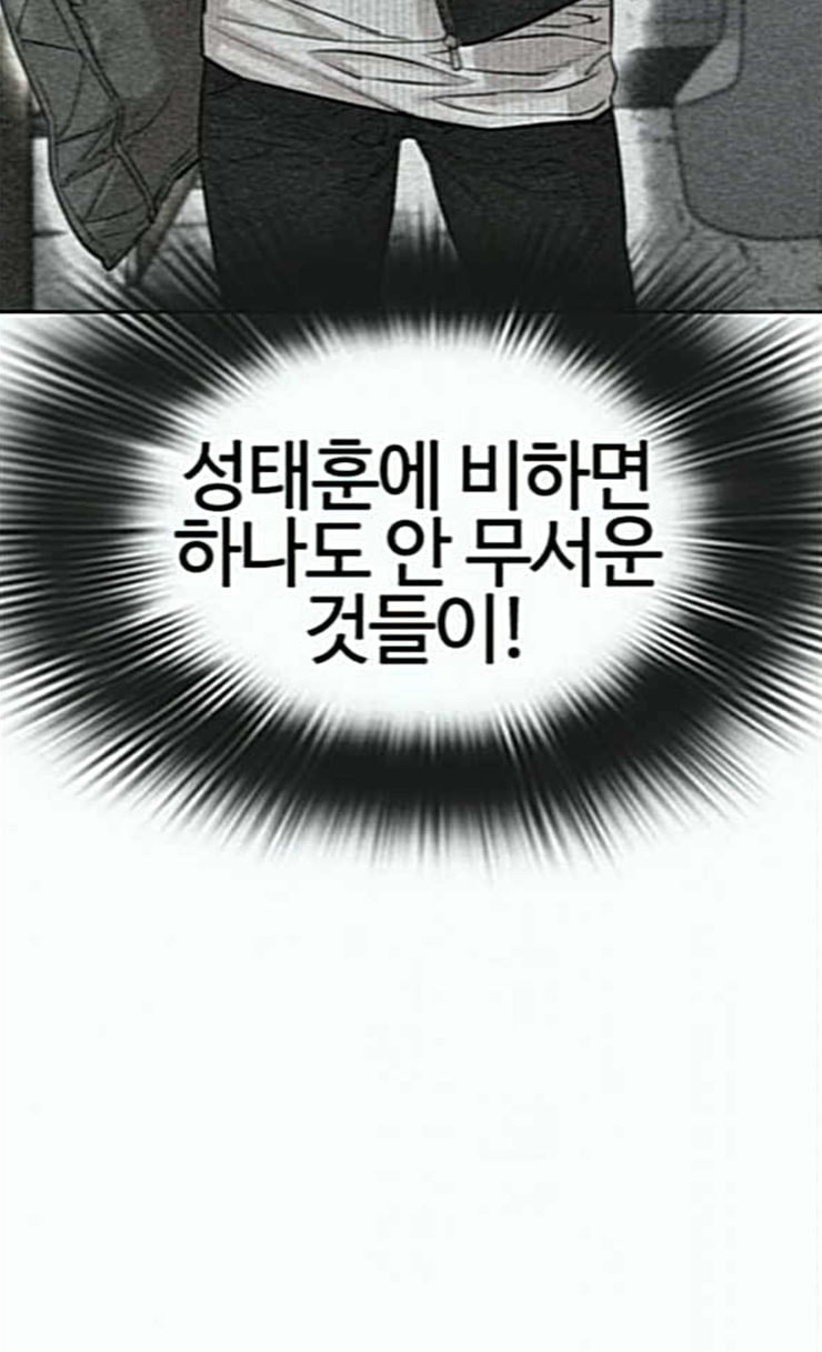 How to fight Ch.22 p52