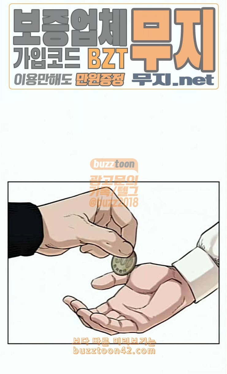 How to fight Ch.22 p56