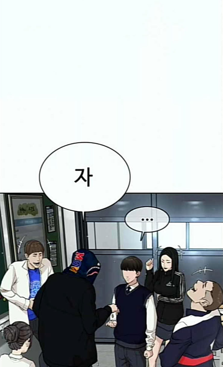 How to fight Ch.22 p57