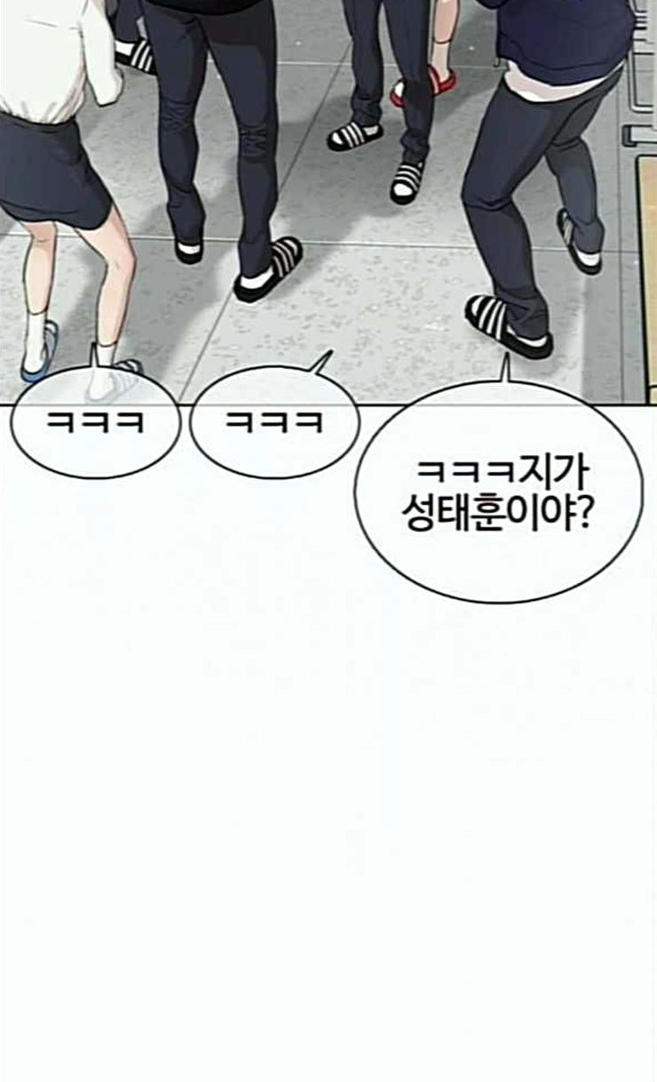 How to fight Ch.22 p58