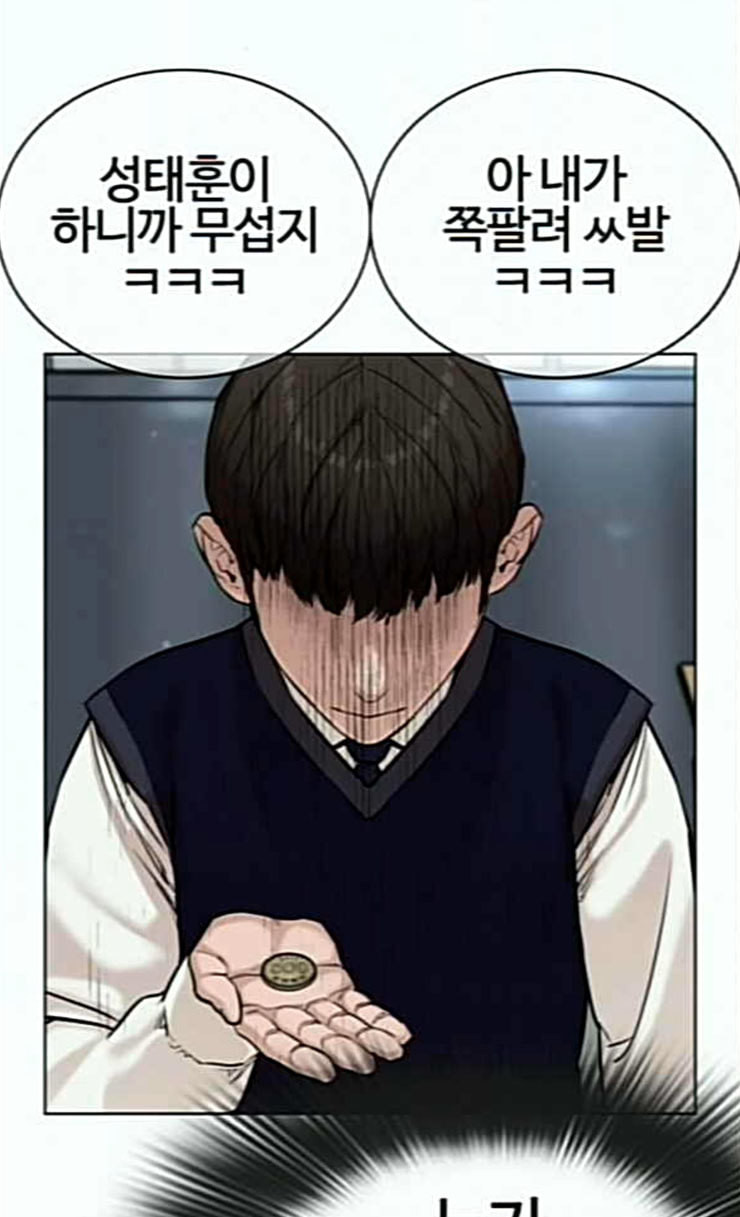 How to fight Ch.22 p59