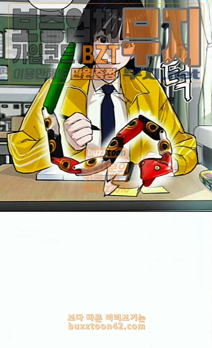 How to fight Ch.22 p6