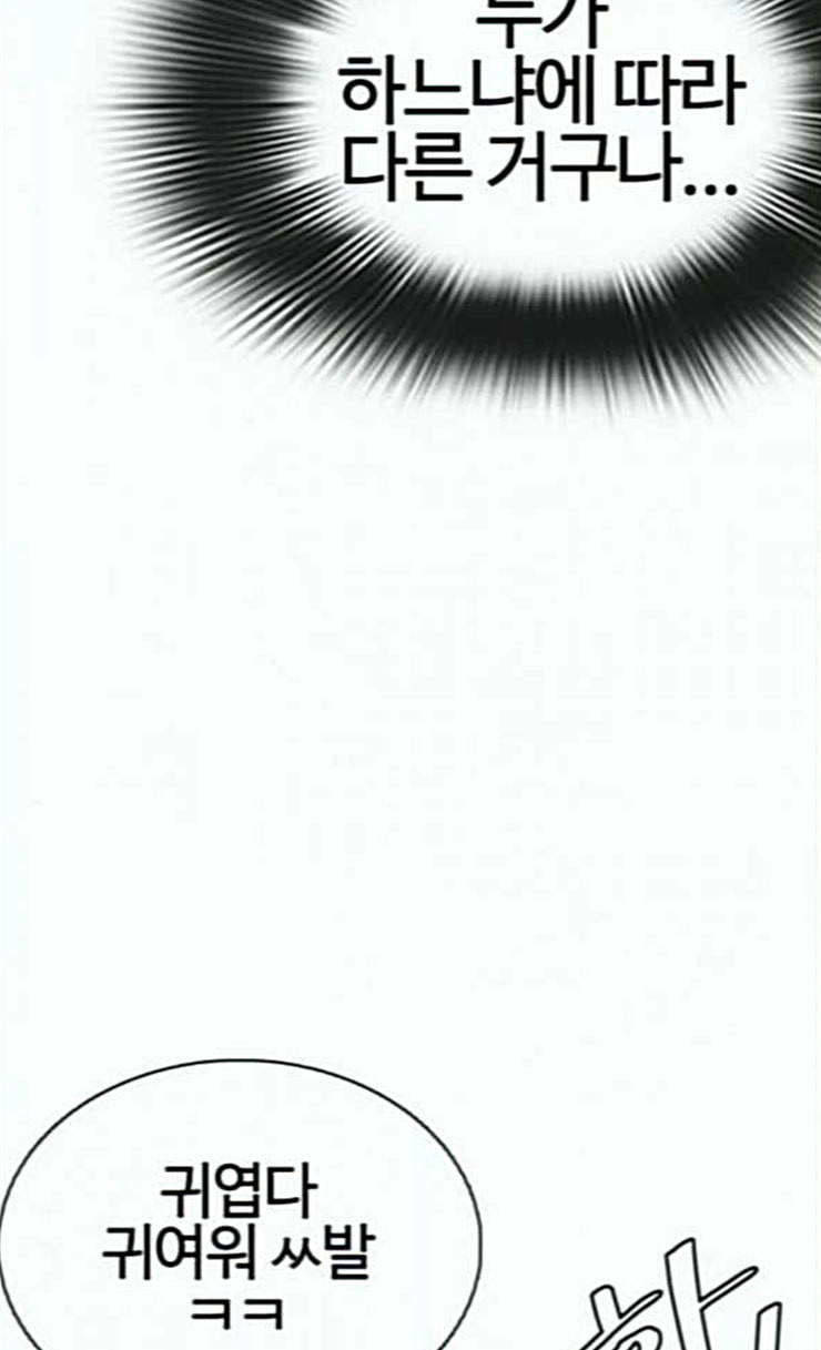 How to fight Ch.22 p60