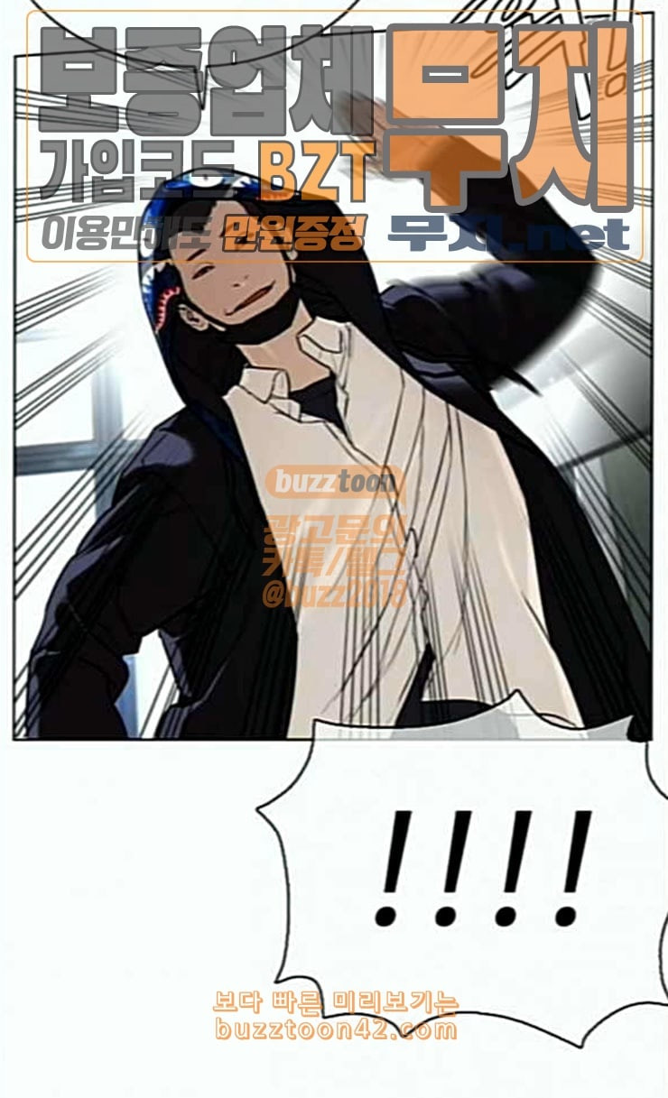 How to fight Ch.22 p61