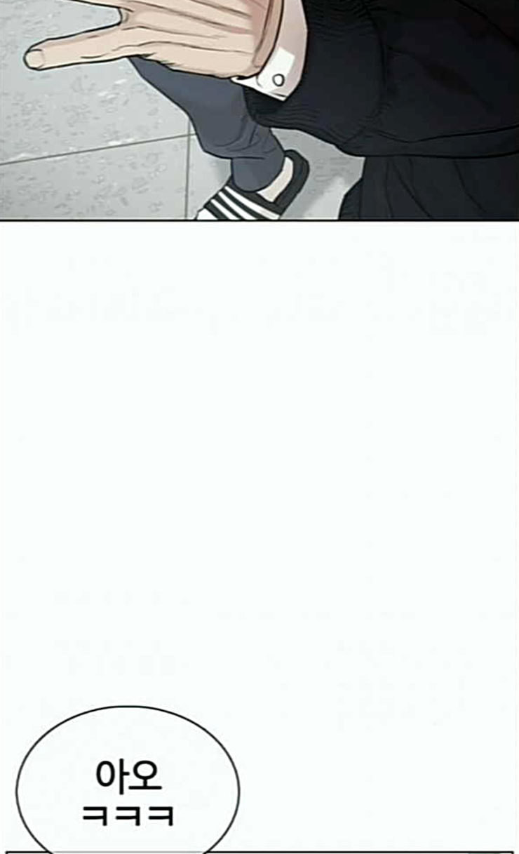 How to fight Ch.22 p64