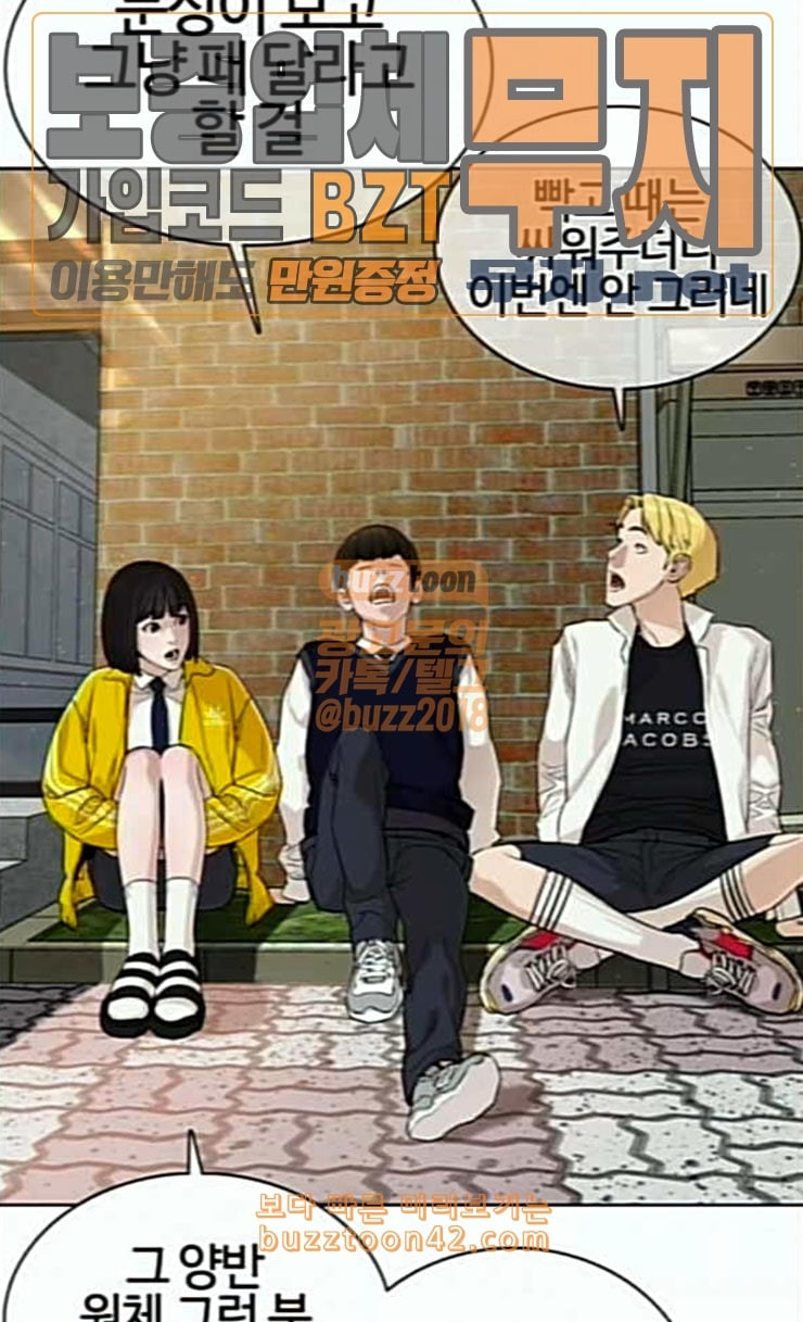 How to fight Ch.22 p66