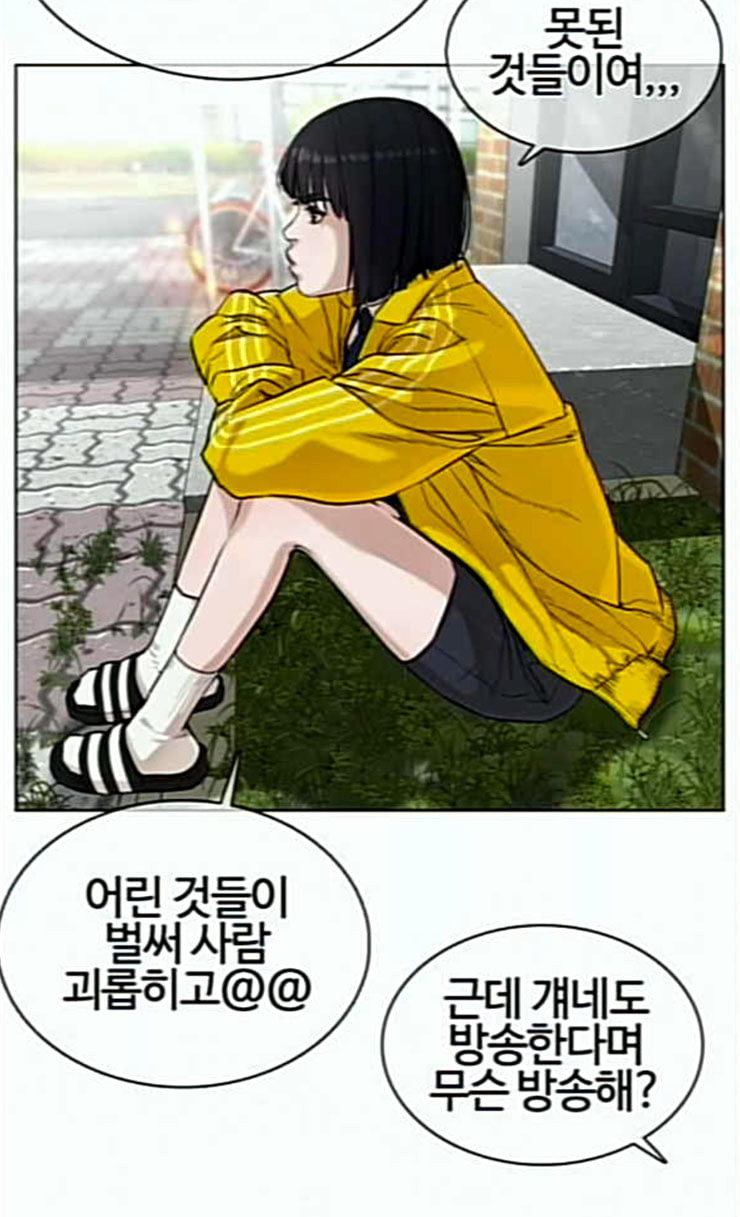 How to fight Ch.22 p68