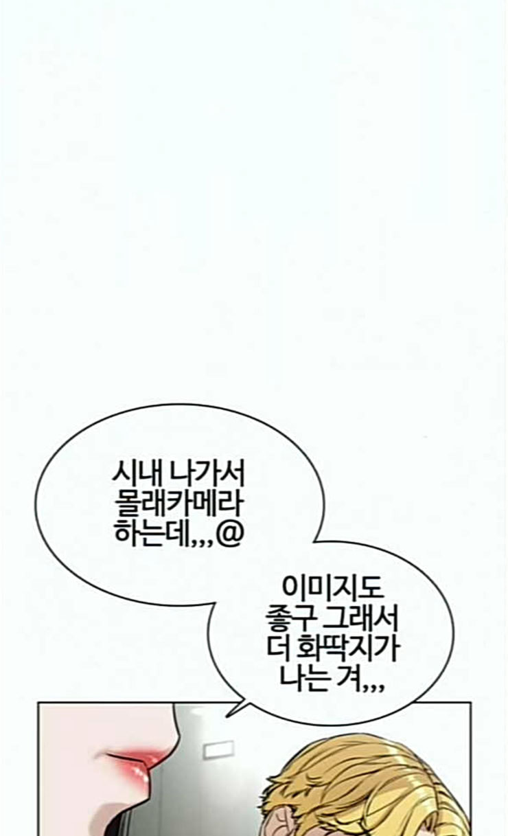 How to fight Ch.22 p69
