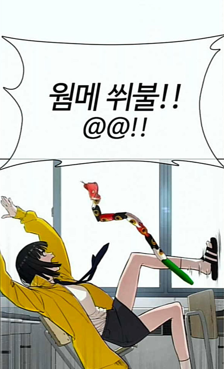 How to fight Ch.22 p7
