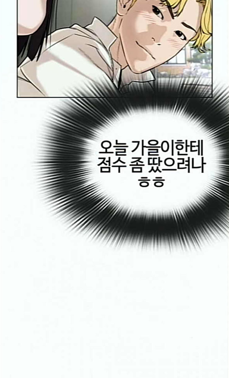 How to fight Ch.22 p70