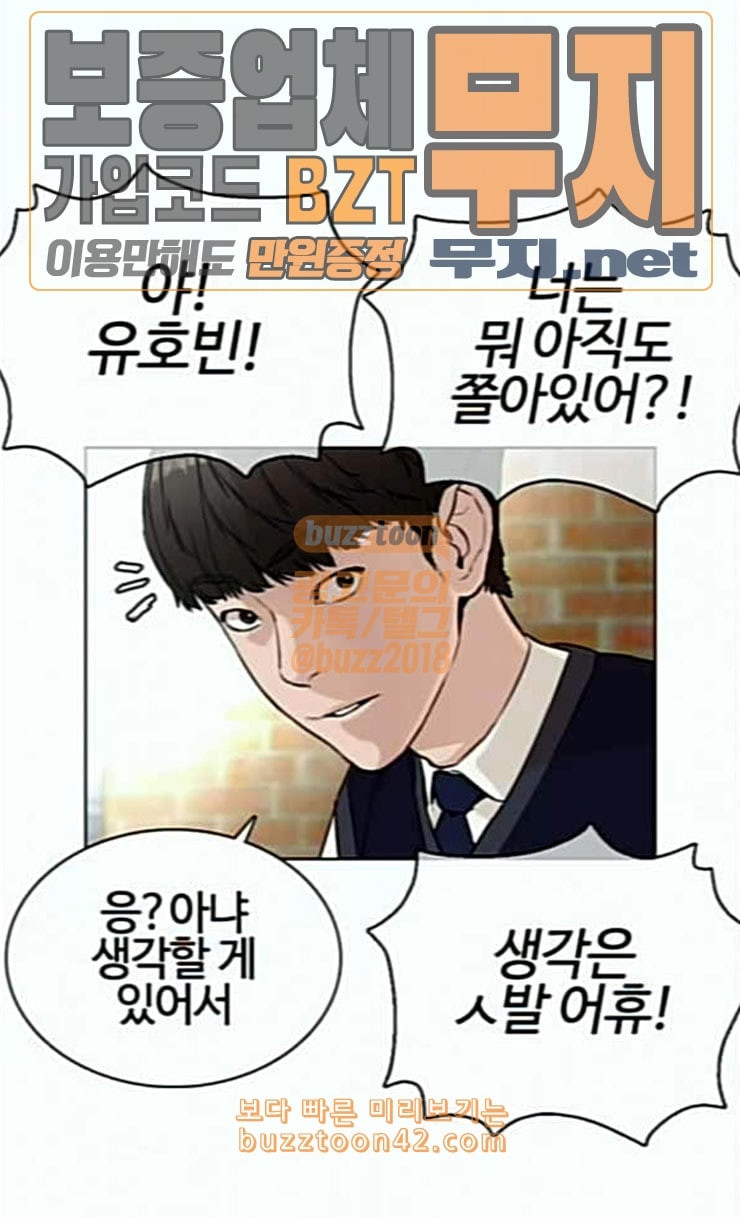 How to fight Ch.22 p71