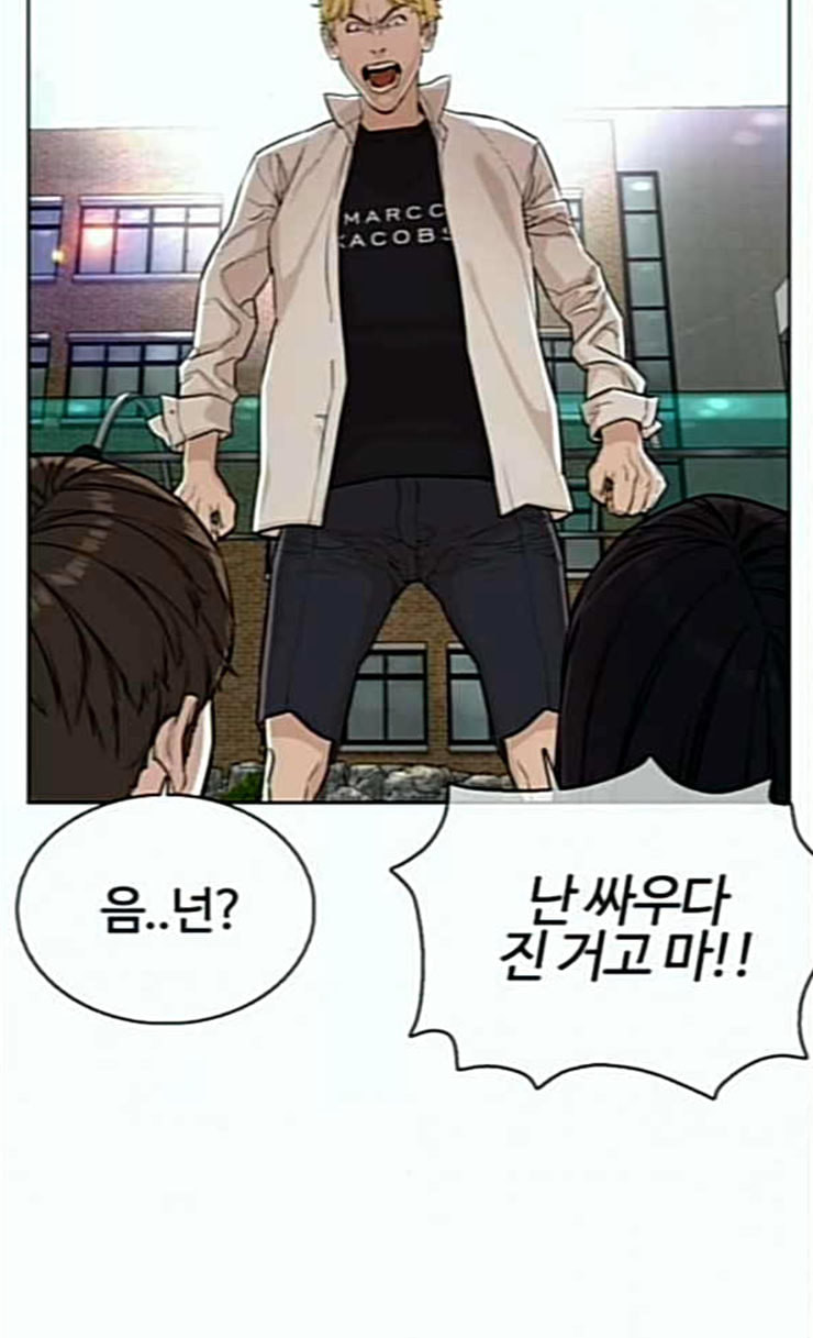 How to fight Ch.22 p73