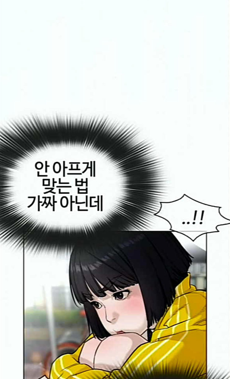 How to fight Ch.22 p74