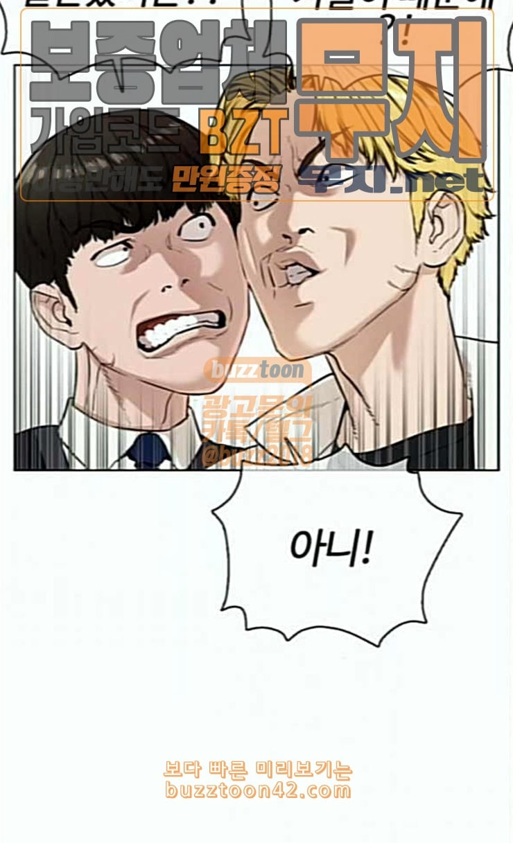 How to fight Ch.22 p76