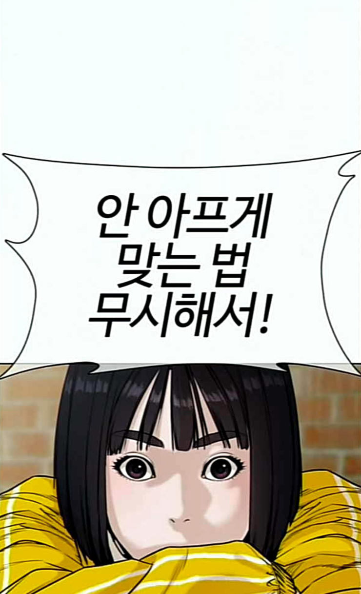 How to fight Ch.22 p77
