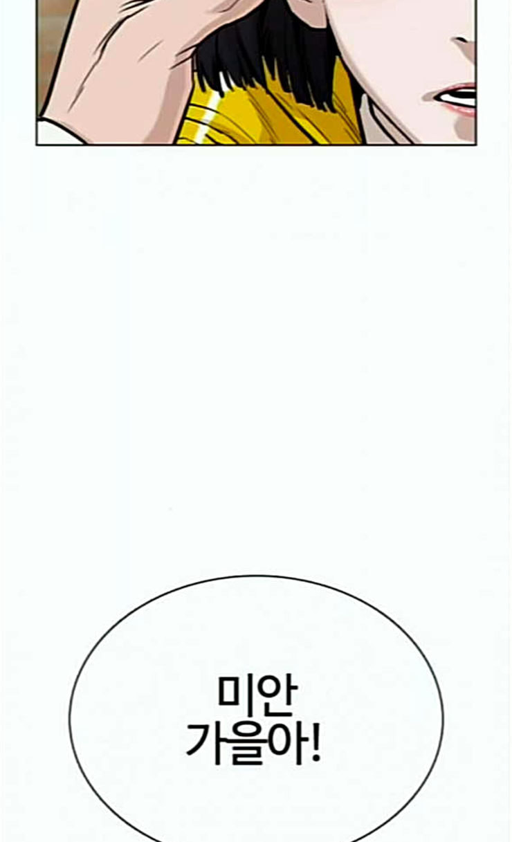 How to fight Ch.22 p79